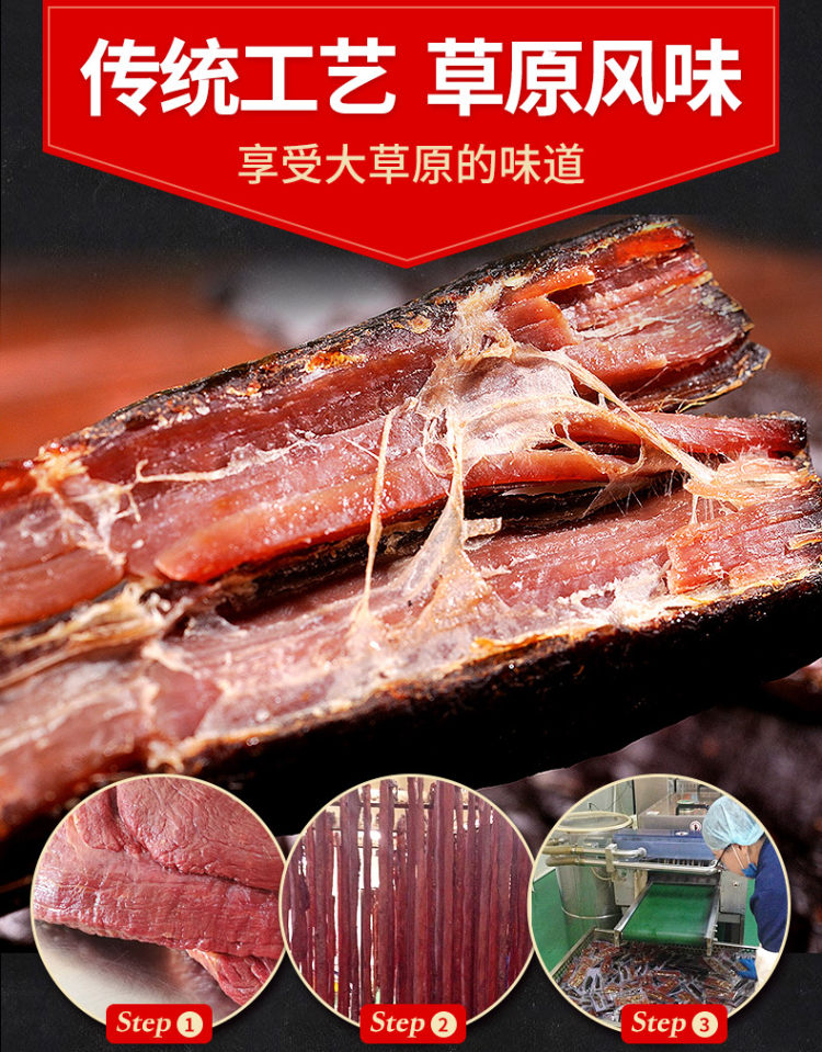 正宗内蒙古手撕牛肉干 500g 图2