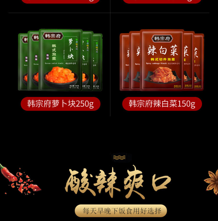 韩宗府正宗辣白菜 150g 图5