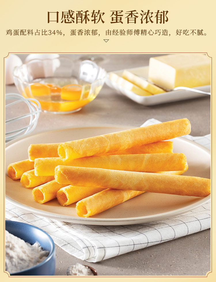 香港美心 精致鸡蛋卷礼盒208g 图4