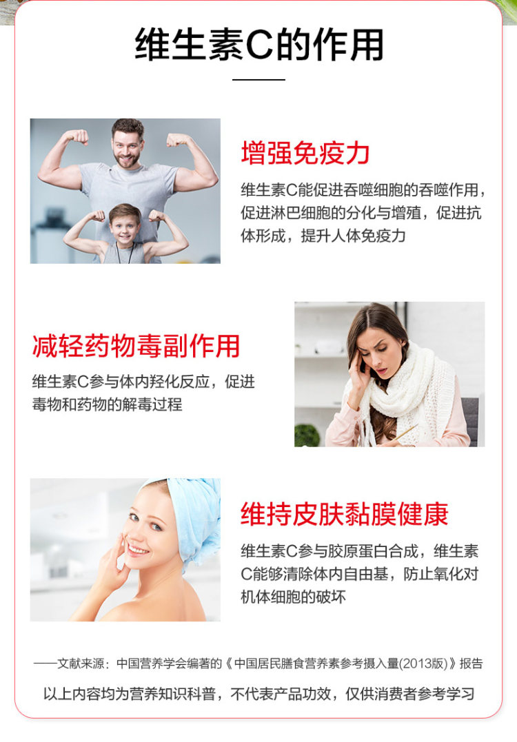 养生堂 天然维生素C咀嚼片850g 图4