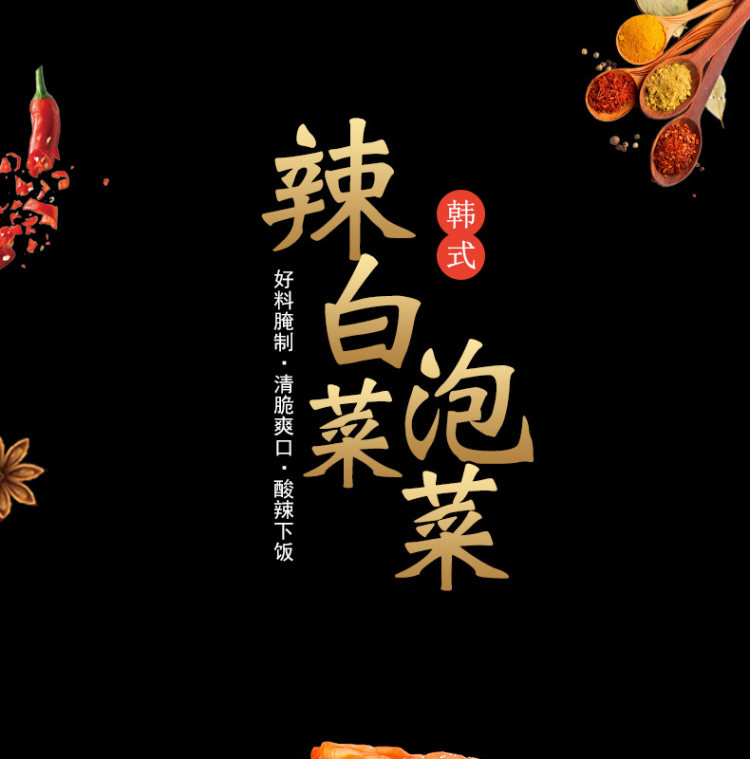 韩宗府正宗辣白菜 150g 图1