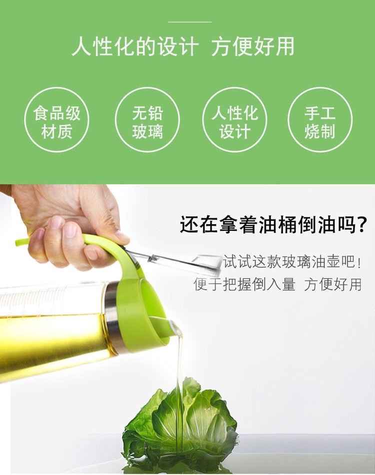 加厚玻璃大号油壶 530ml大号款 图2