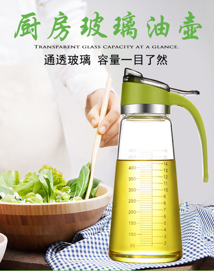 加厚玻璃大号油壶 530ml大号款 图1