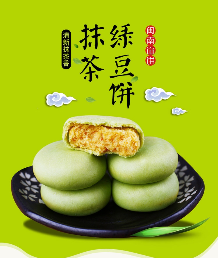 厦门特产 千丝 原味绿豆/抹茶绿豆饼 500g整箱   网红零食 图2