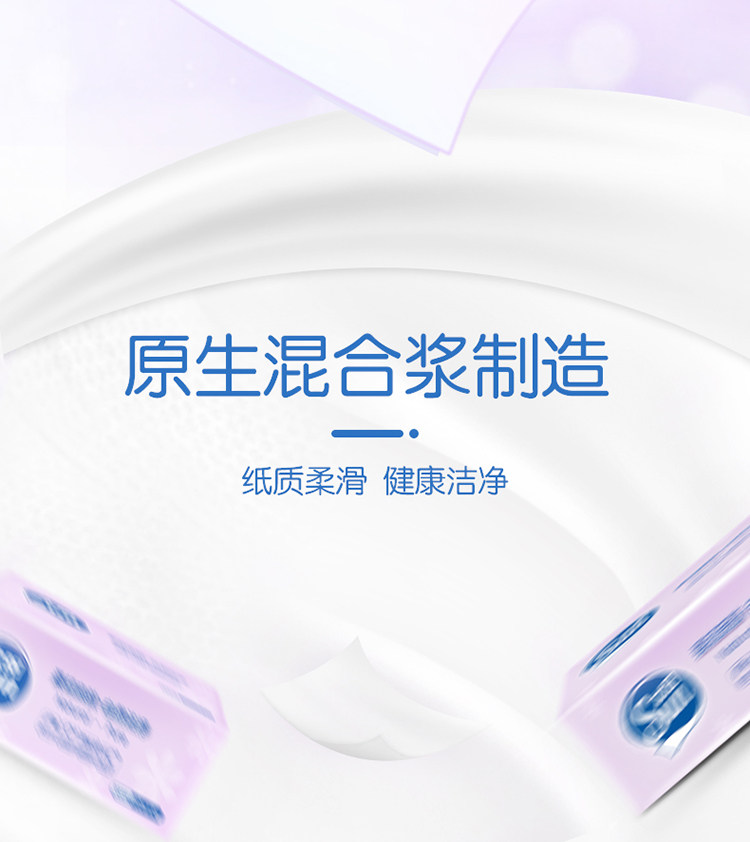 猫超次日达 洁柔 太阳抽纸 整箱48包 图5