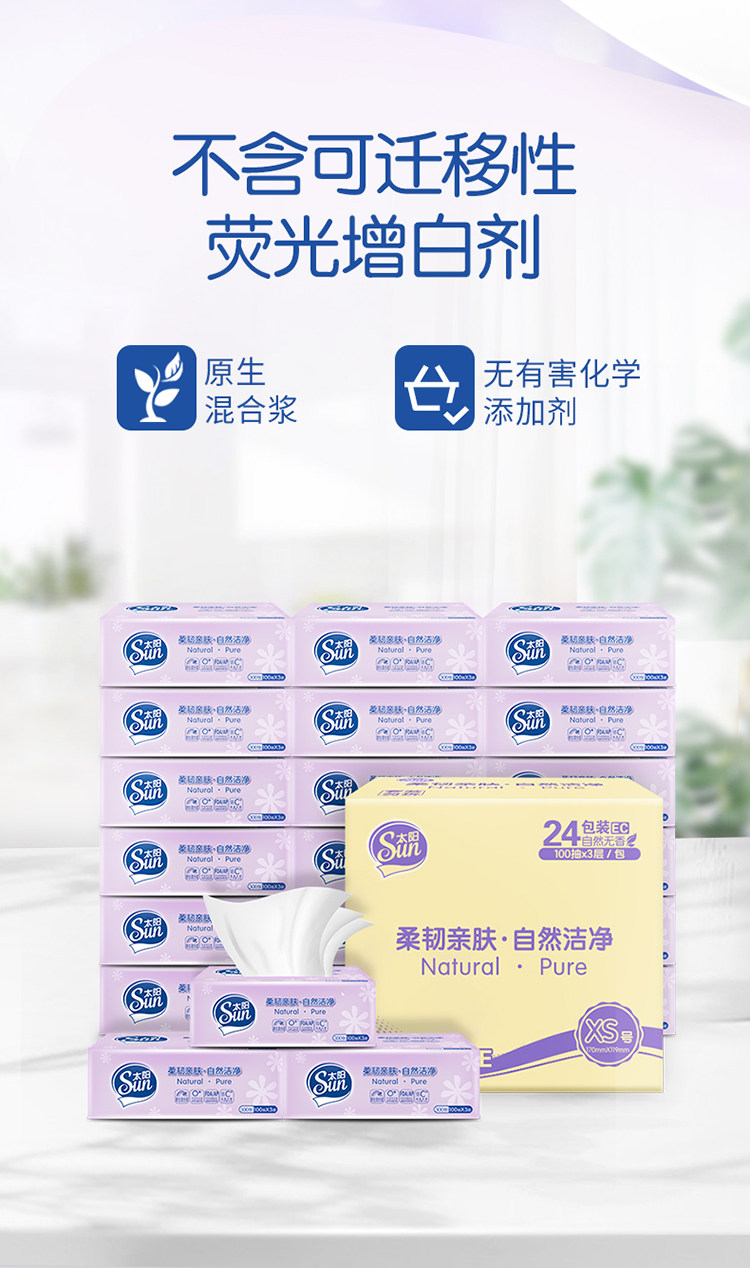 猫超次日达 洁柔 太阳抽纸 整箱48包 图8