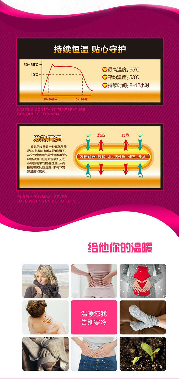 暖宝宝暖贴  发热贴暖宫保暖20贴 图5