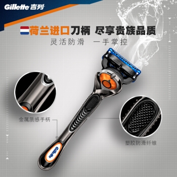 Gillette 吉列 锋隐致顺 剃须刀套装 （1刀架1刀头） *2件 图5