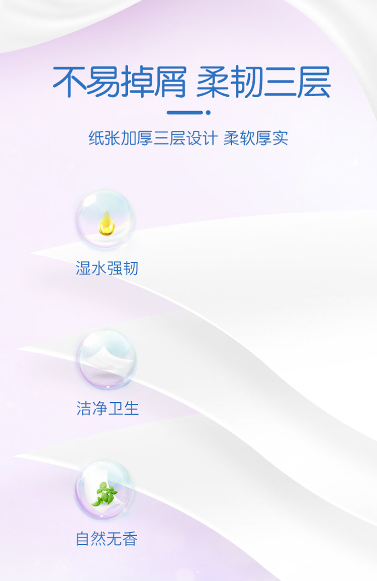 猫超次日达 洁柔 太阳抽纸 整箱48包 图7