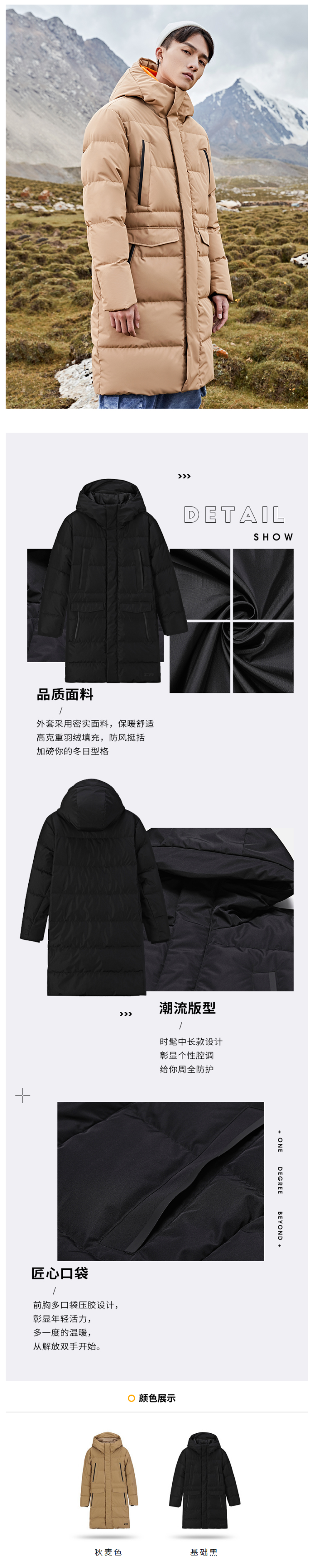 神价格 361度 2020秋冬新款 240克充绒 男长款加厚连帽羽绒服 图3