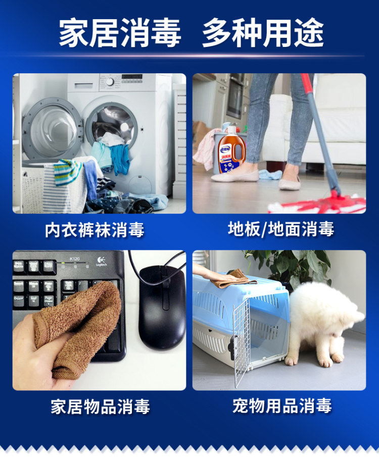 天猫次日达 老管家 消毒液1.2L*2瓶 图4