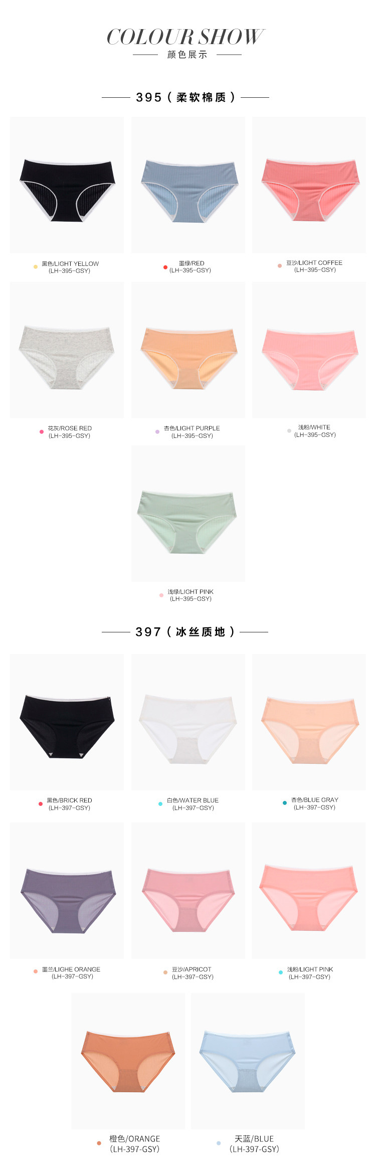 六只兔子 少女无痕透气内裤4条装 图7