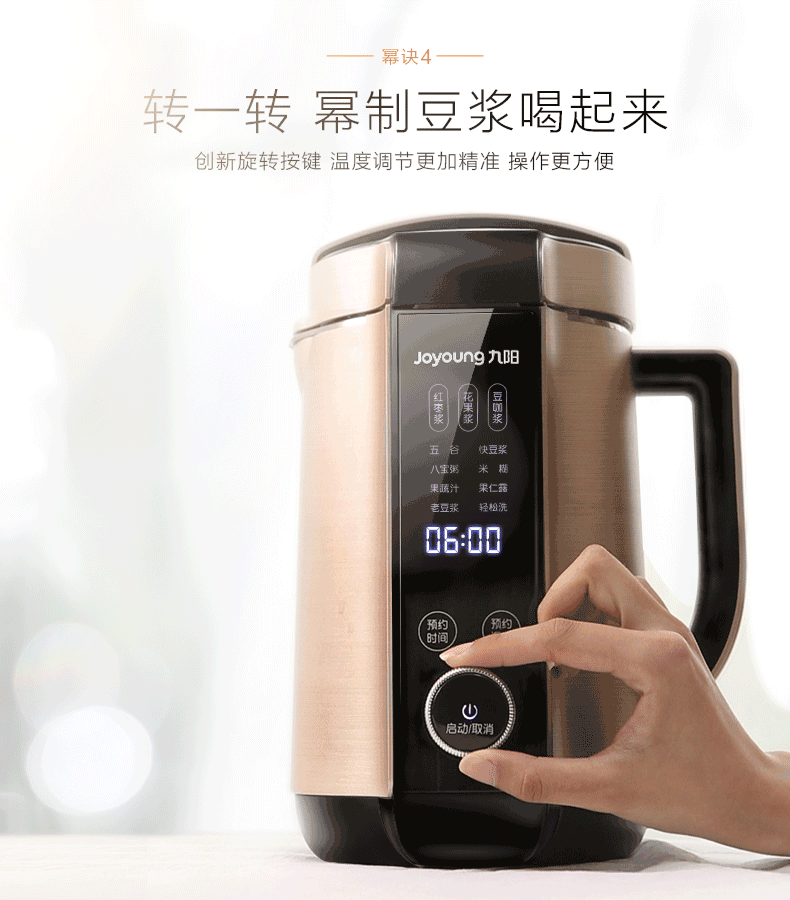 九阳 次旗舰豆浆机 5寸全息屏 破壁4.0 图19