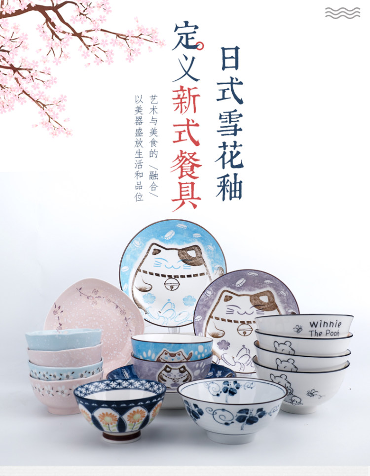 雅诚德 日式家用招财猫混色碗4个装 图1