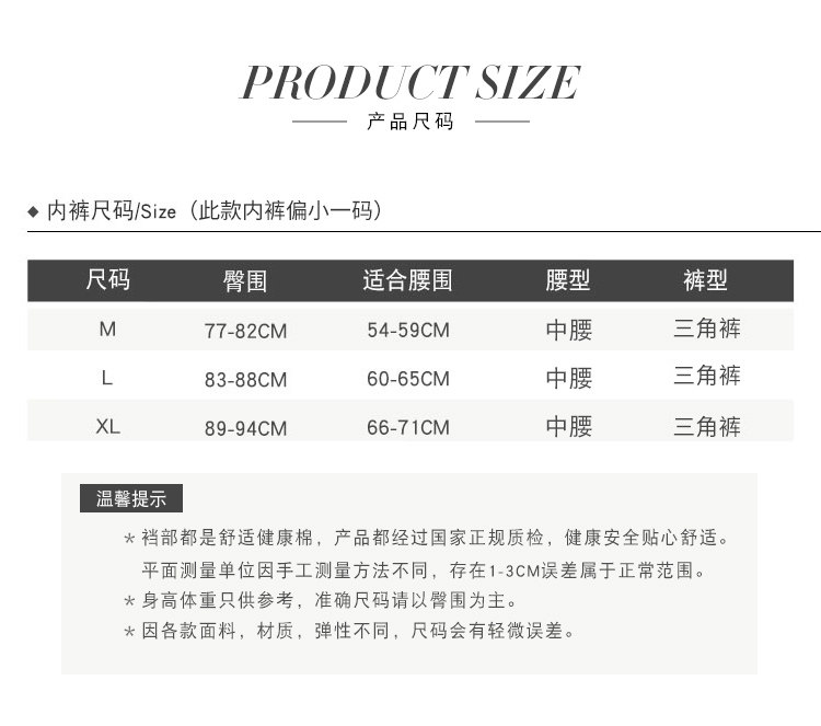 六只兔子 少女无痕透气内裤4条装 图8
