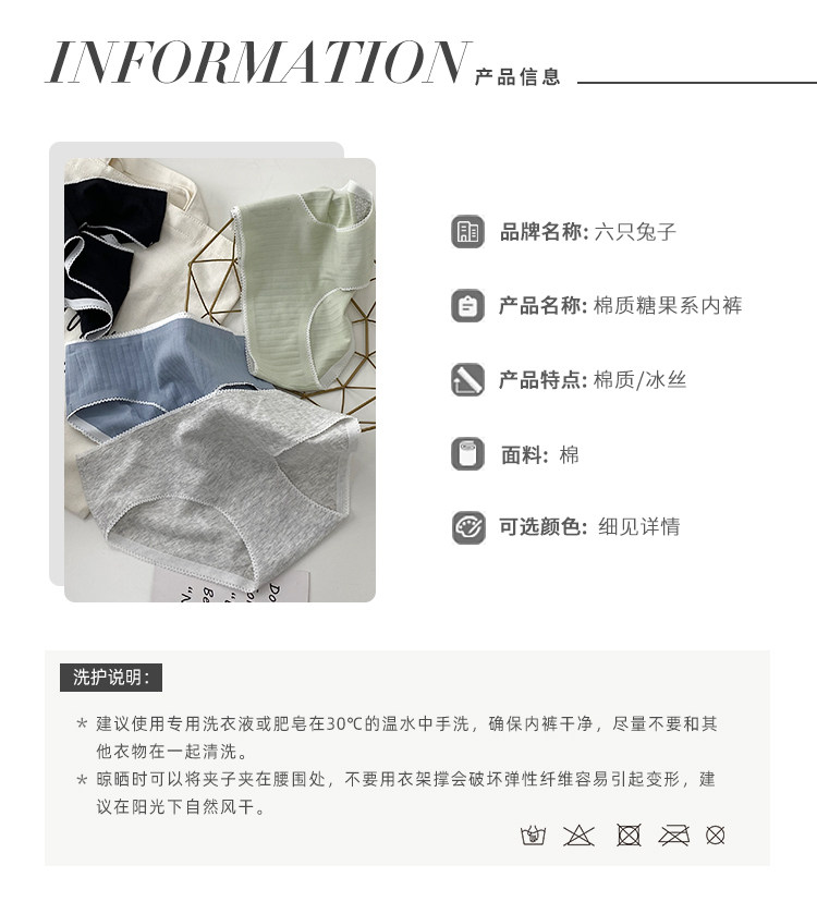 六只兔子 少女无痕透气内裤4条装 图4