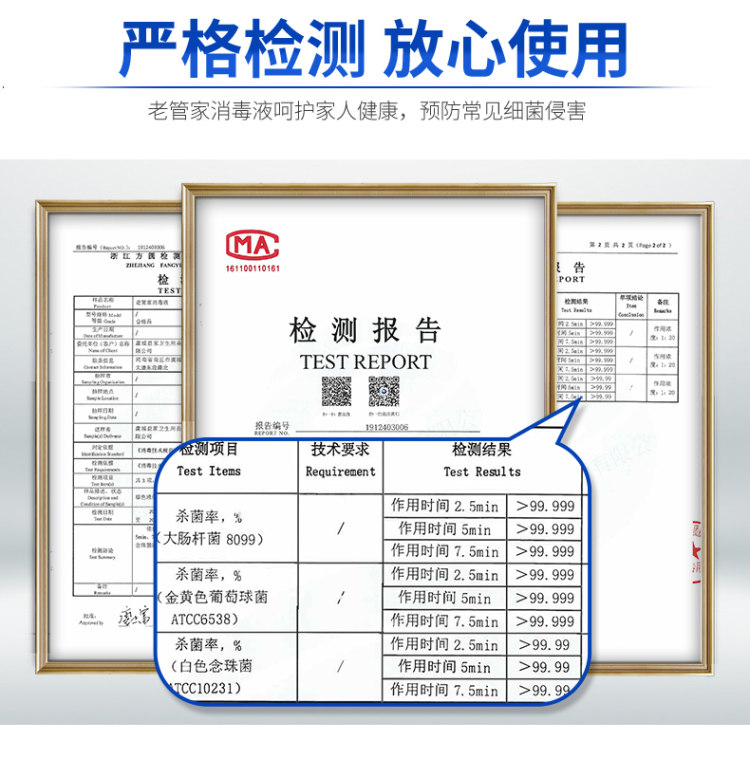 天猫次日达 老管家 消毒液1.2L*2瓶 图5