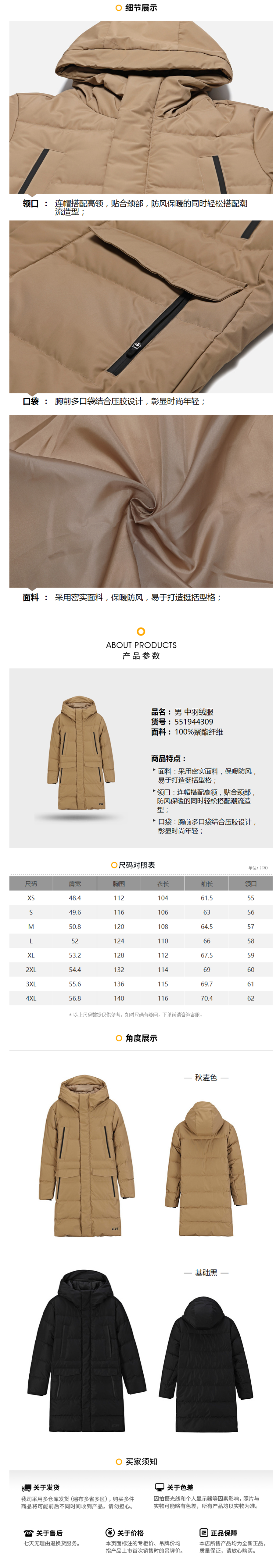 神价格 361度 2020秋冬新款 240克充绒 男长款加厚连帽羽绒服 图4