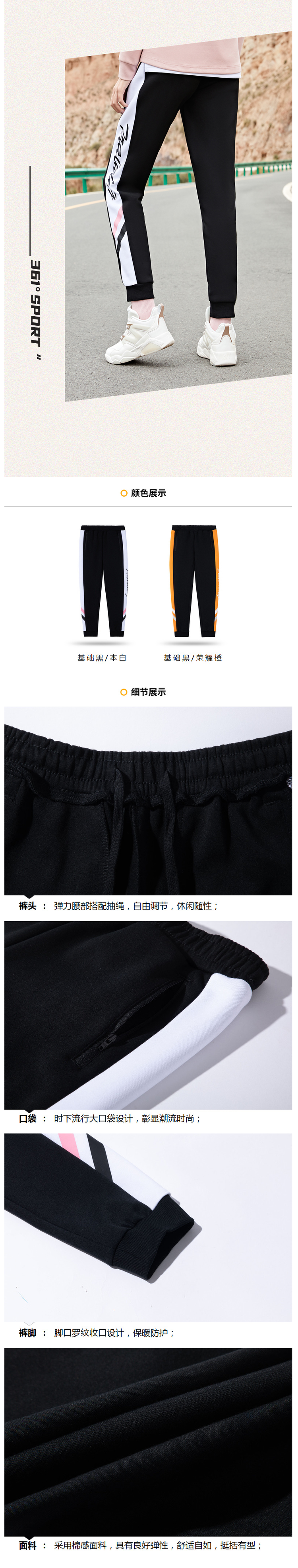 361度 2020秋季新款 女针织运动裤 休闲束脚裤 图4