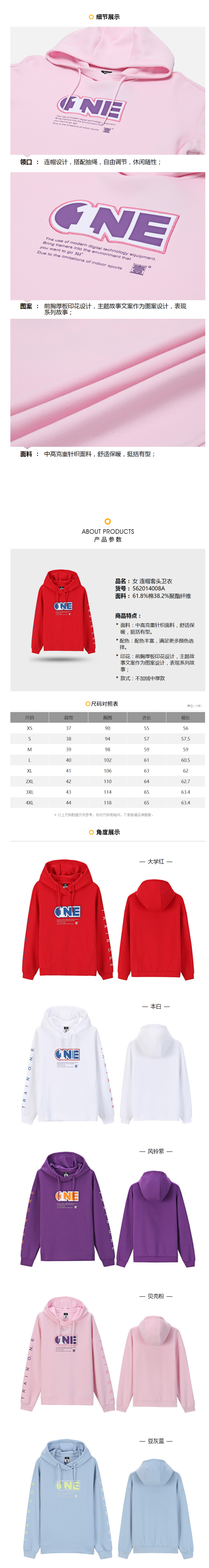 361度 2020秋季新款 男女加厚连帽衫针卫衣 图8