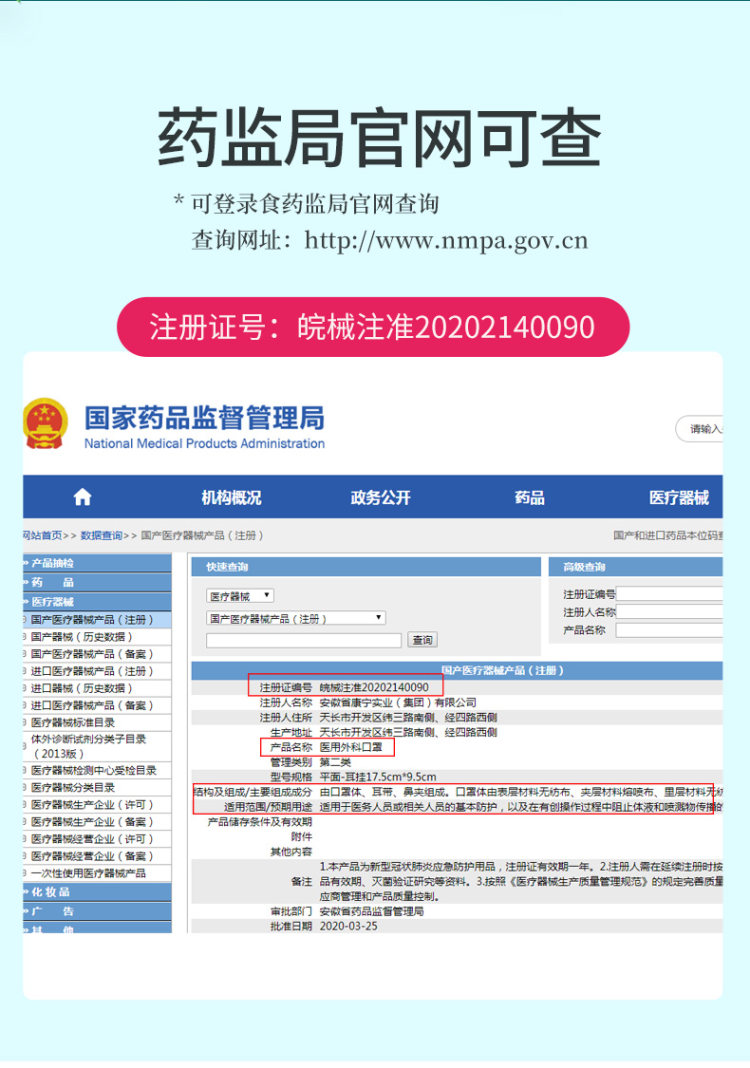 医用外科口罩 高品质口罩 200只 小编已入 四大包质量好 图2