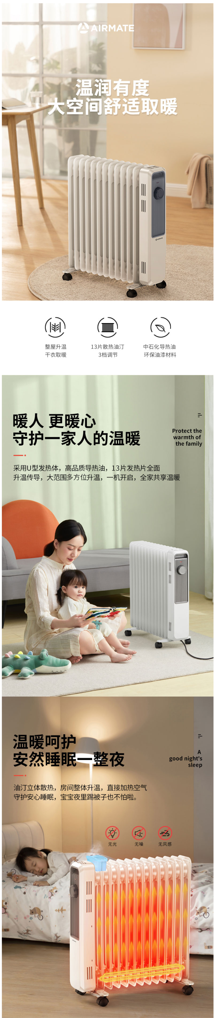 聚划算百亿补贴 艾美特 13片电热油汀取暖器 2200w 图1