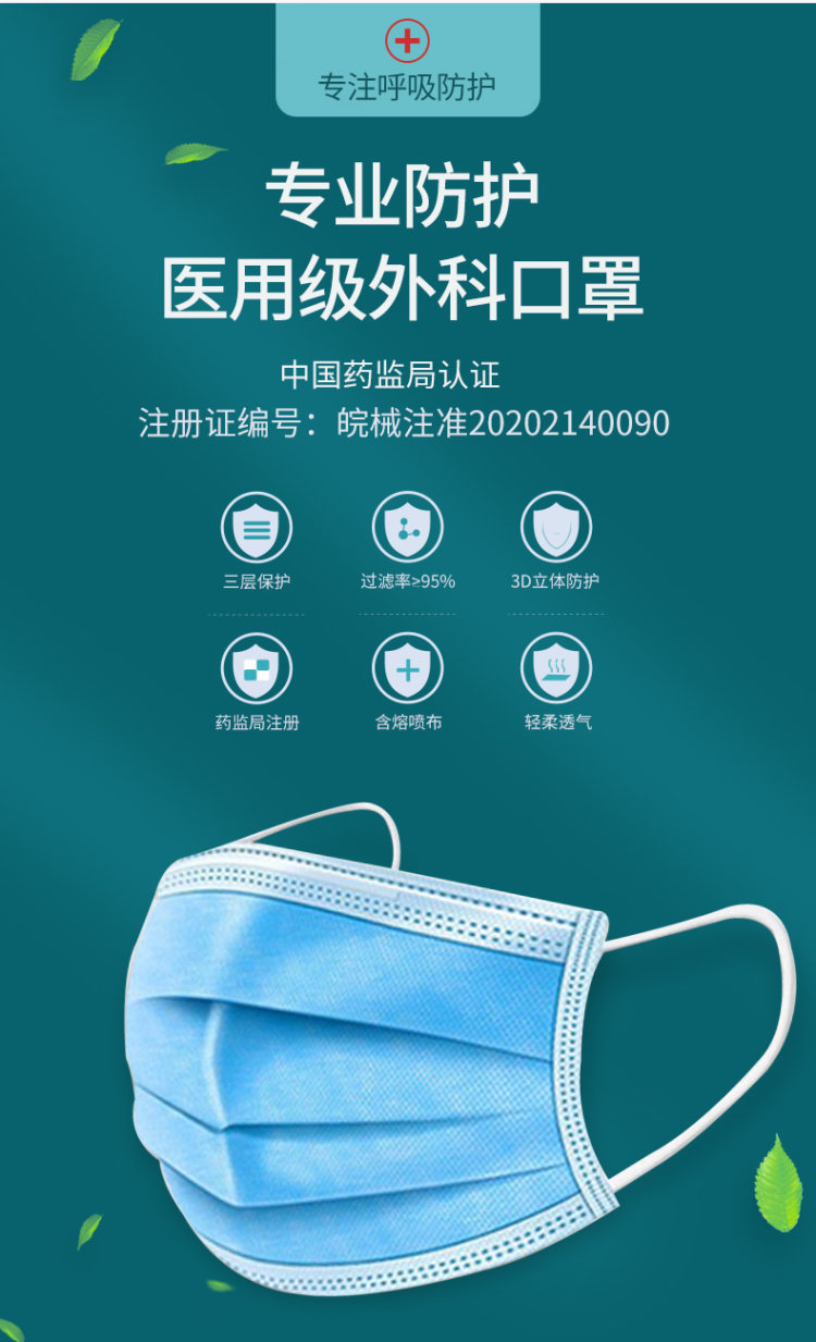 医用外科口罩 高品质口罩 200只 小编已入 四大包质量好 图1