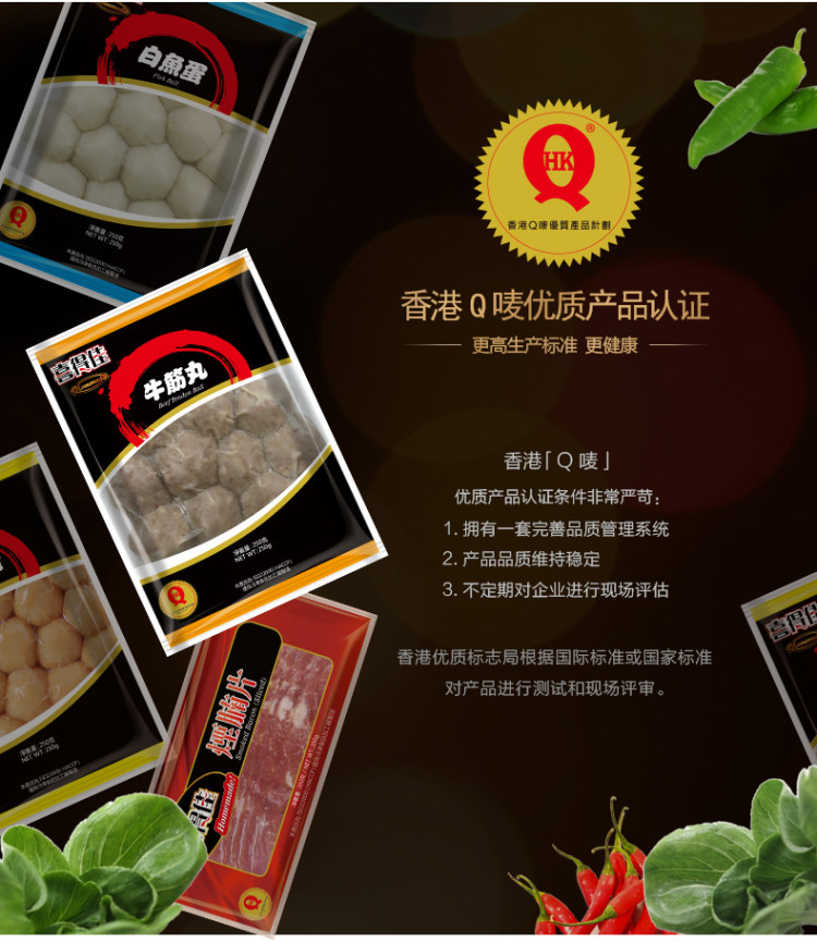 香港Q唛认证 喜得佳 正宗潮汕 手打实心牛肉/牛筋丸 250g*4袋 图2
