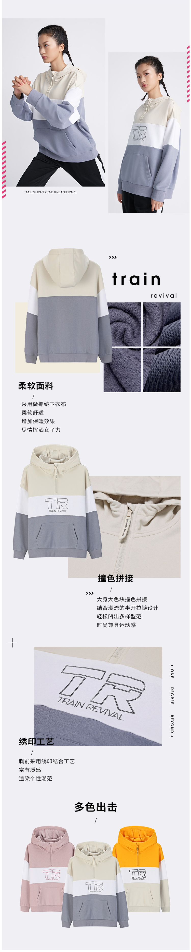 361度 2020秋冬新款 女连帽襟抓绒加厚卫衣 图5