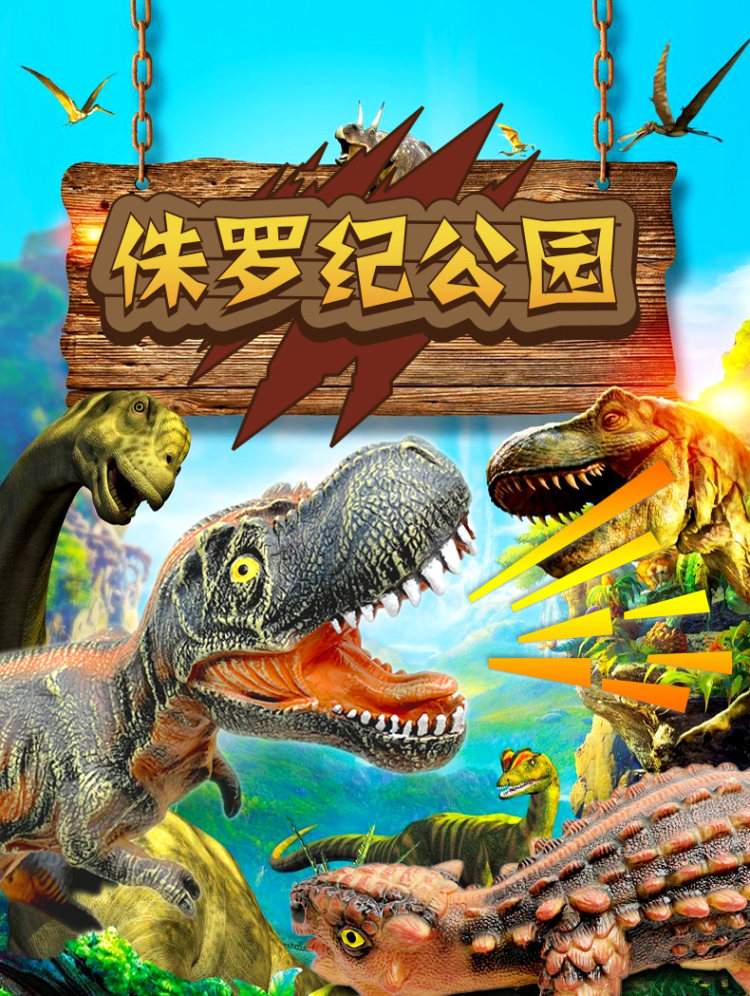 工厂直营 儿童仿真恐龙玩具 图1