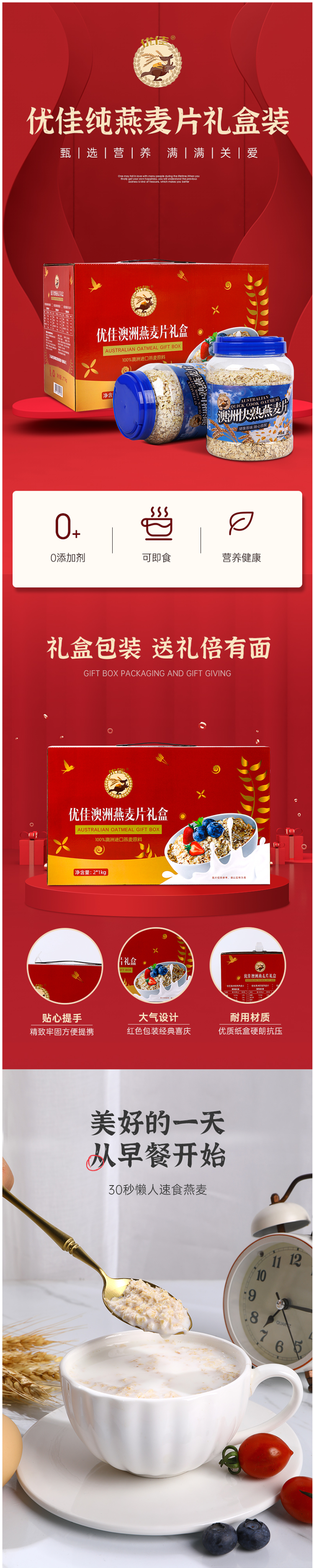 优佳 原味0蔗糖 澳洲即食燕麦片 1kg*2罐 图1