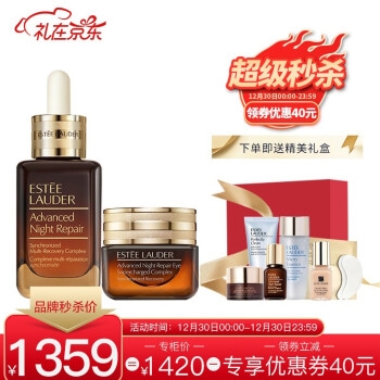 促销活动： 京东 ESTEE LAUDER 雅诗兰黛 2021年星品盛会 图7