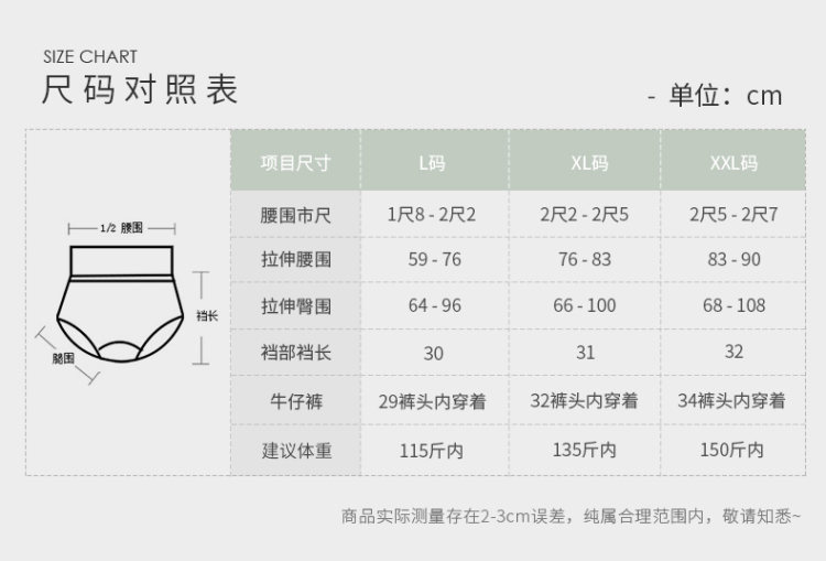 美雅挺 石墨烯抗菌 高腰收腹内裤3条 图1