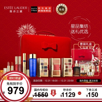 促销活动： 京东 国际美妆 元旦狂欢专场 图2