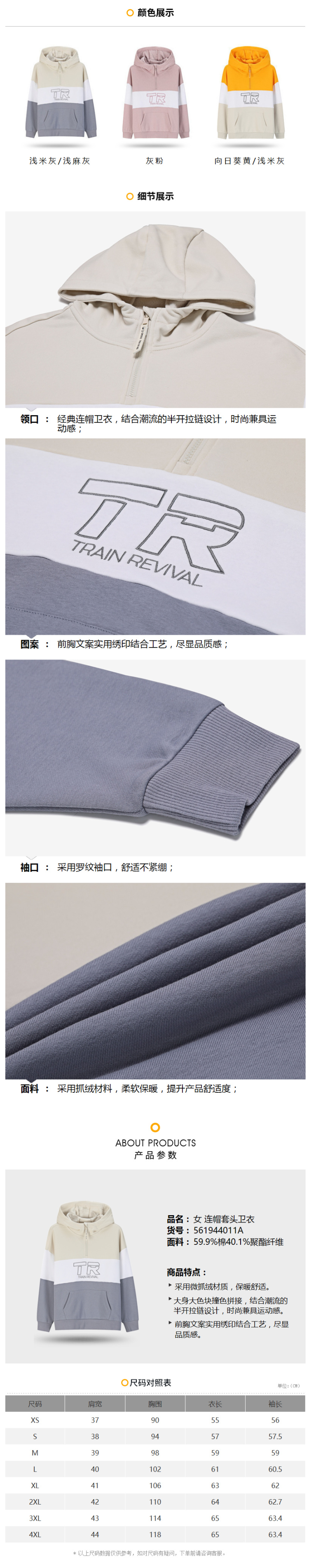 361度 2020秋冬新款 女连帽襟抓绒加厚卫衣 图6