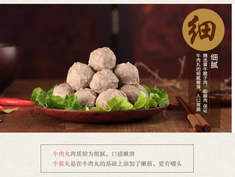 香港Q唛认证 喜得佳 正宗潮汕 手打实心牛肉/牛筋丸 250g*4袋 图6
