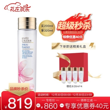 促销活动： 京东 ESTEE LAUDER 雅诗兰黛 2021年星品盛会 图5