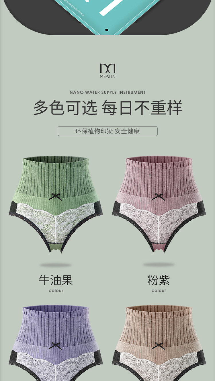 美雅挺 石墨烯抗菌 高腰收腹内裤3条 图9