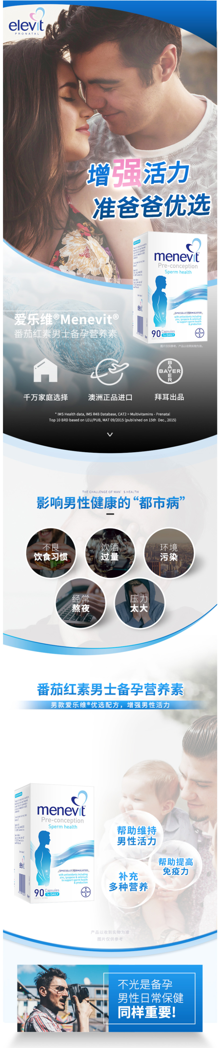 澳洲 爱乐维 Menevit 男士备孕胶囊 90粒 提高精子质量 图3