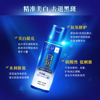 Hada Labo 肌研 白润 美白化妆水 清爽型 170ml（赠同款30ml*2） *3件 图3