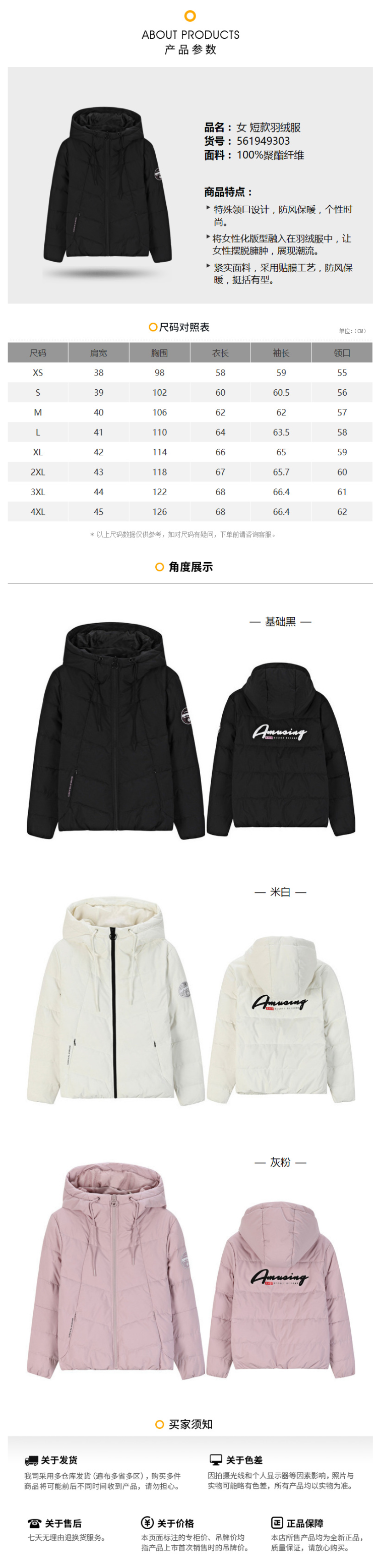 361度 2020秋冬新款 100克充绒 女连帽羽绒服 图4