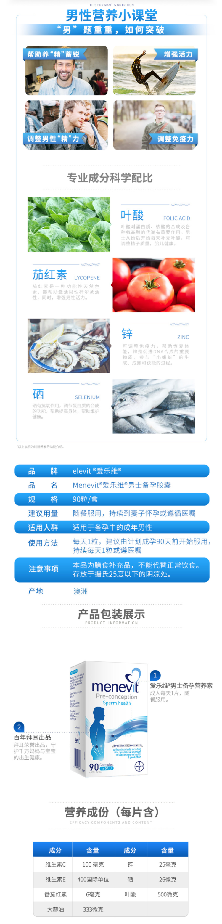 澳洲 爱乐维 Menevit 男士备孕胶囊 90粒 提高精子质量 图4