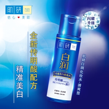 Hada Labo 肌研 白润 美白化妆水 清爽型 170ml（赠同款30ml*2） *3件 图5