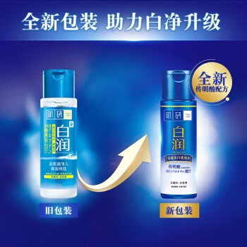 Hada Labo 肌研 白润 美白化妆水 清爽型 170ml（赠同款30ml*2） *3件 图2
