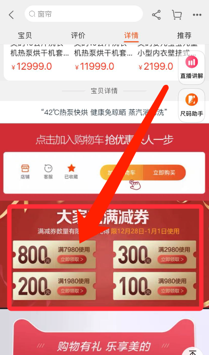 神价格 美的 全自动家用10公斤洗衣机 洗烘套装 东芝电机 42℃热泵快烘 图1