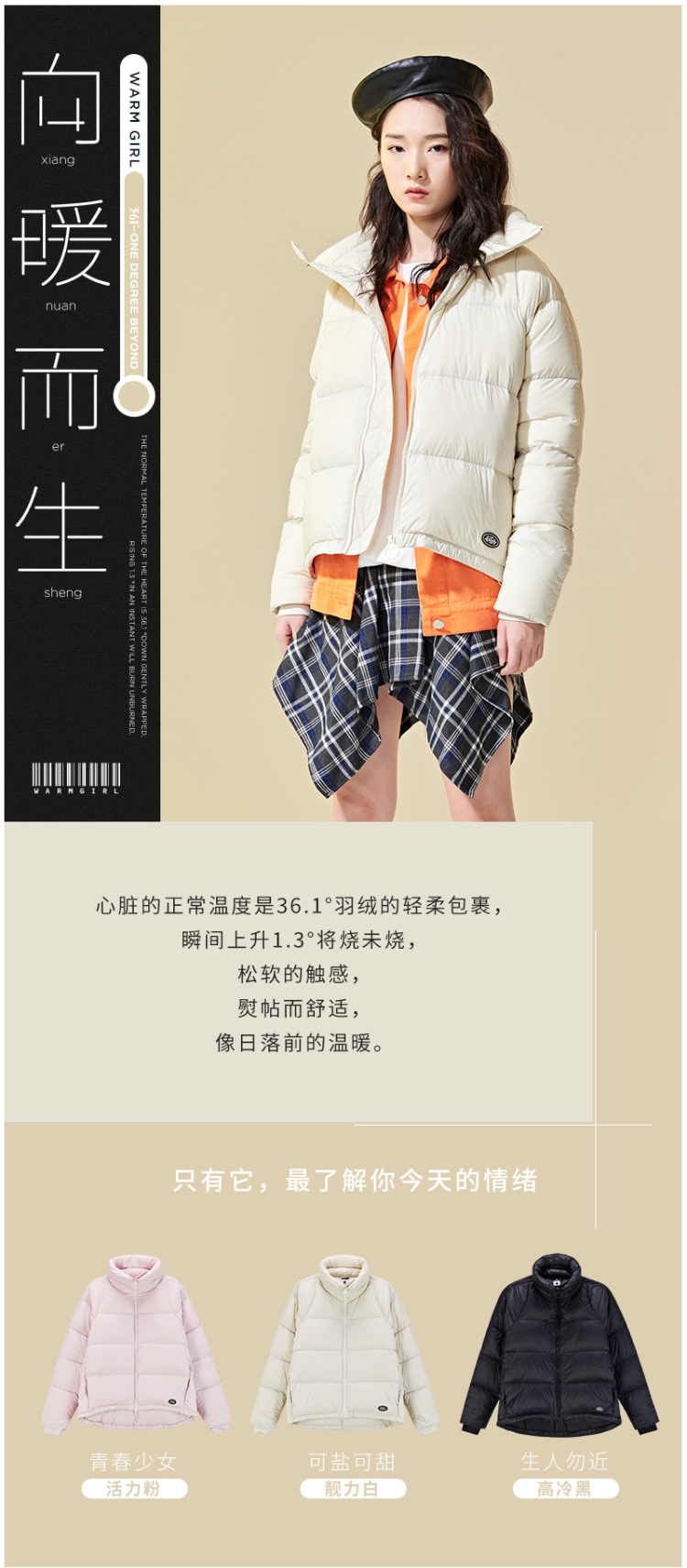 神价格 361度 100克充绒 女短款羽绒服 图1