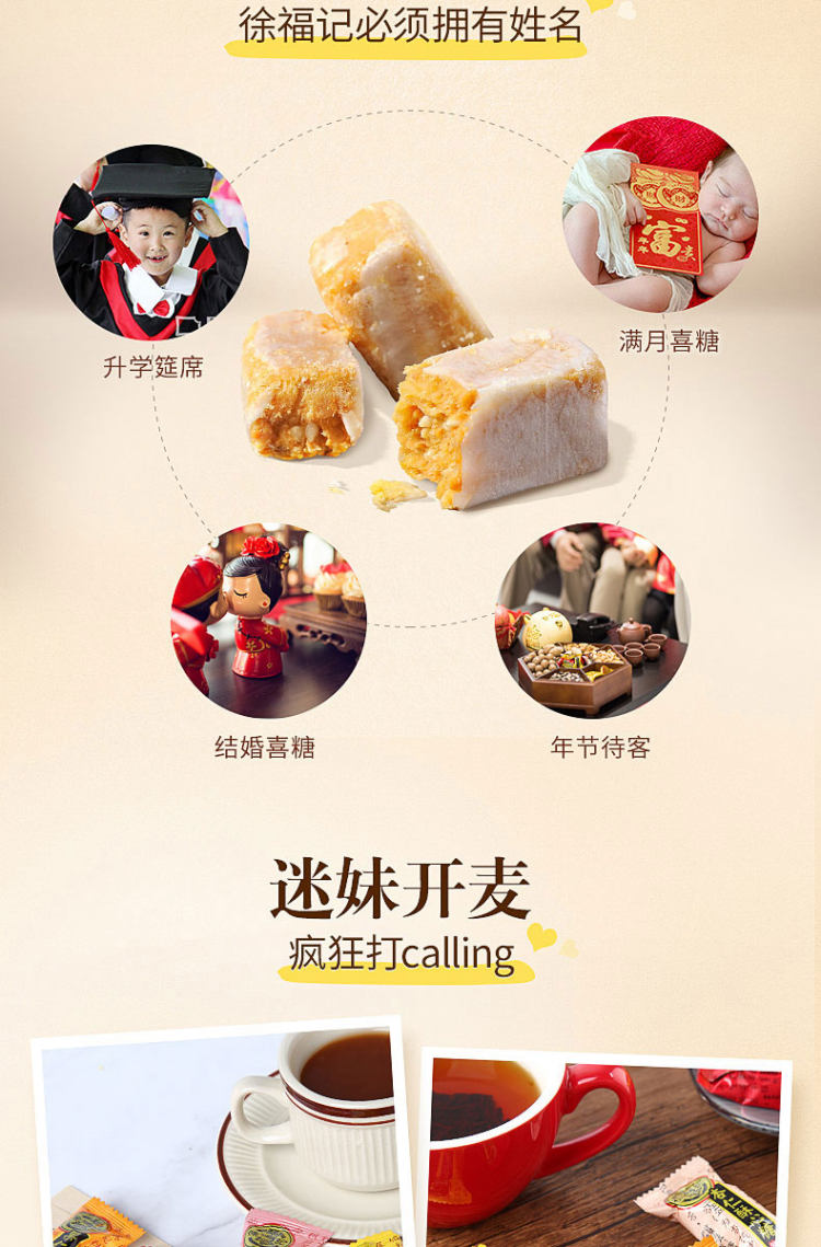 年货 徐福记 酥心糖 600g 图5