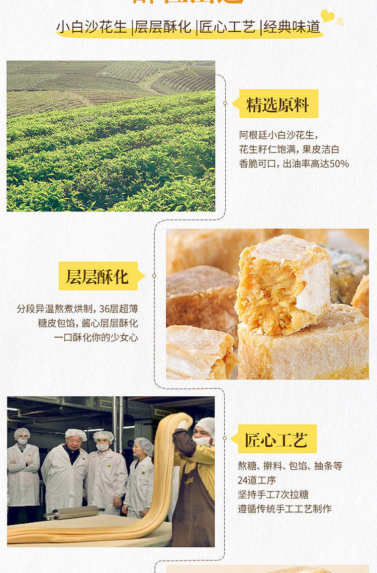 年货 徐福记 酥心糖 600g 图3