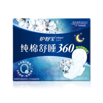 whisper 护舒宝 纯棉舒睡夜用卫生巾 360mm 5片 *9件 图1
