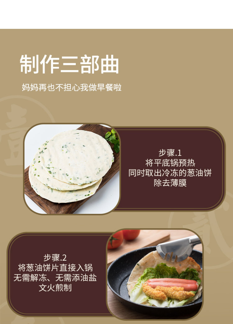 雪梨推荐 老上海葱油饼100g*20 图9